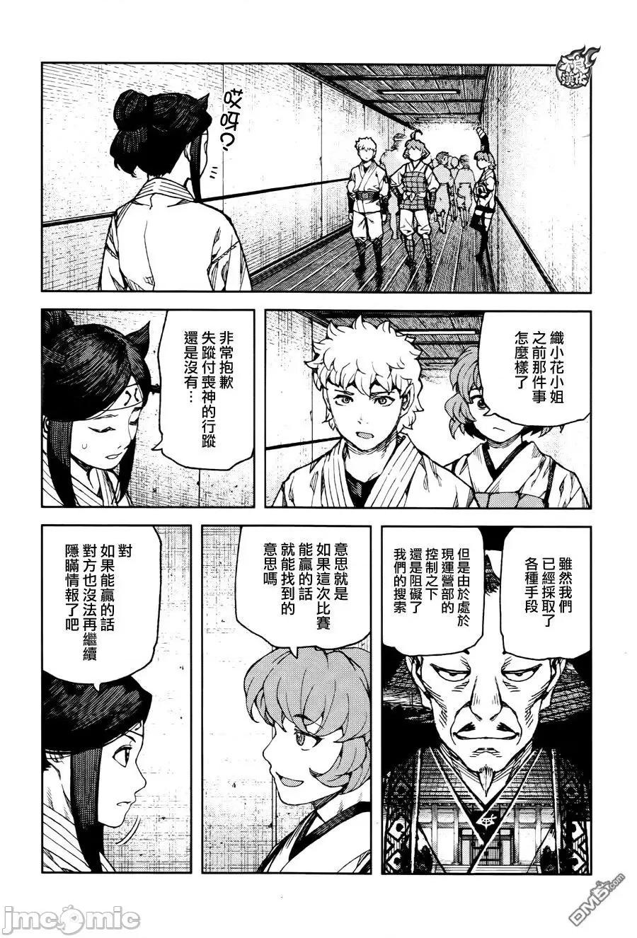 怪怪守护神 つぐもも91-95.zip 第78页