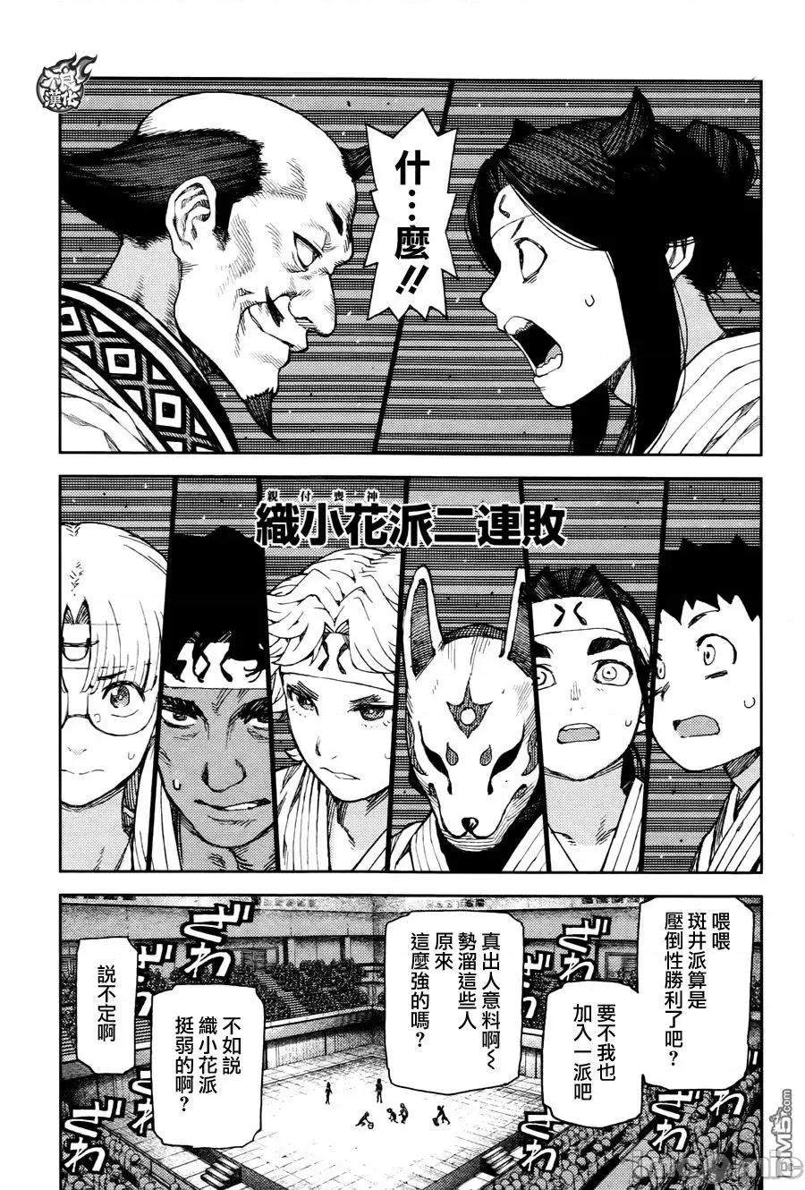怪怪守护神 つぐもも91-95.zip 第87页