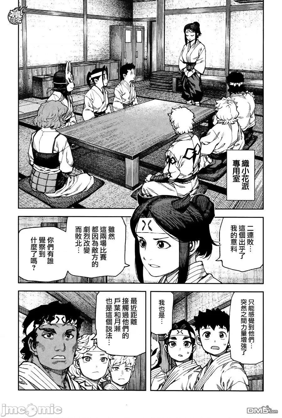 怪怪守护神 つぐもも91-95.zip 第90页