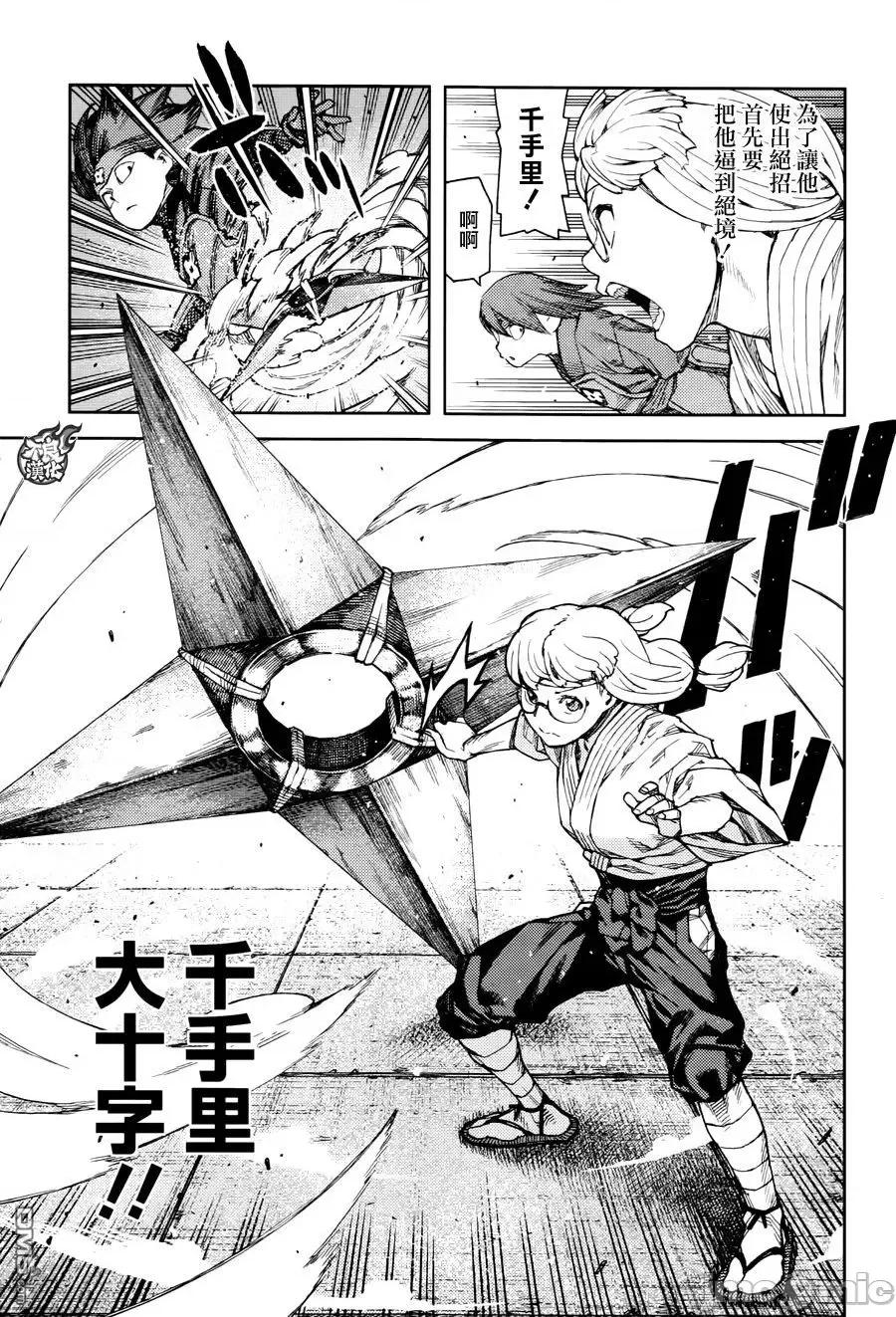 怪怪守护神 つぐもも91-95.zip 第93页