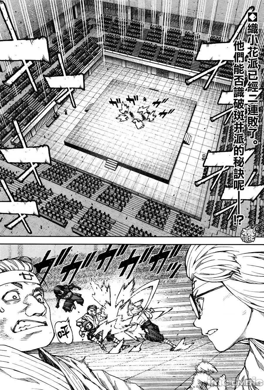 怪怪守护神 つぐもも91-95.zip 第98页