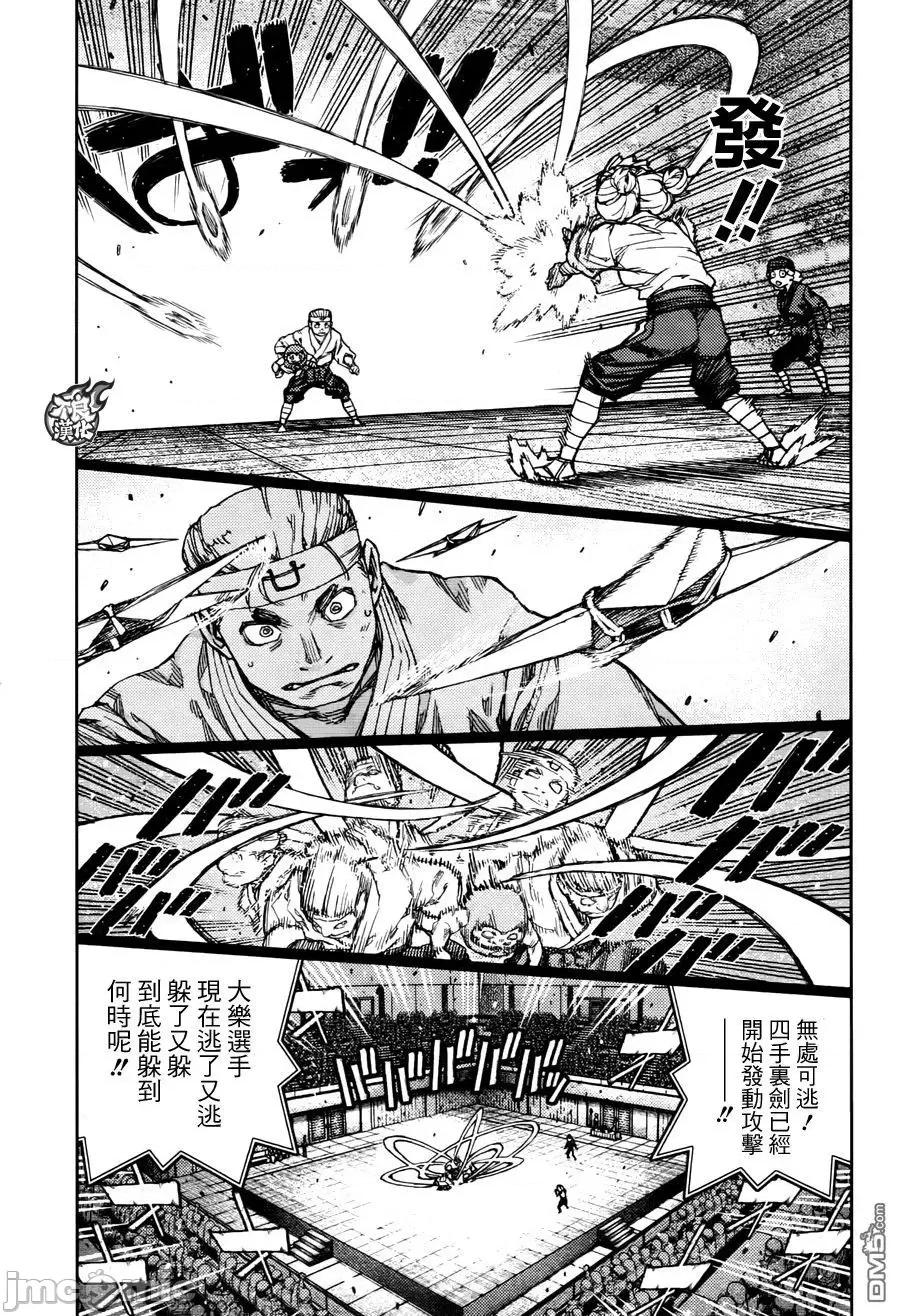 怪怪守护神 つぐもも91-95.zip 第103页