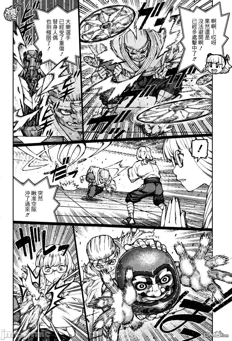 怪怪守护神 つぐもも91-95.zip 第106页