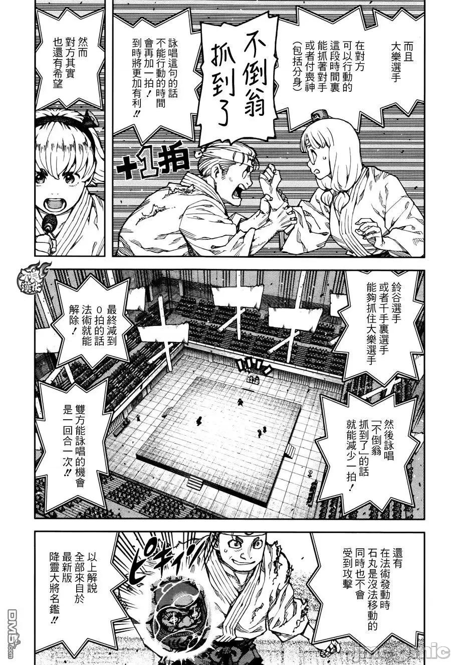 怪怪守护神 つぐもも91-95.zip 第111页