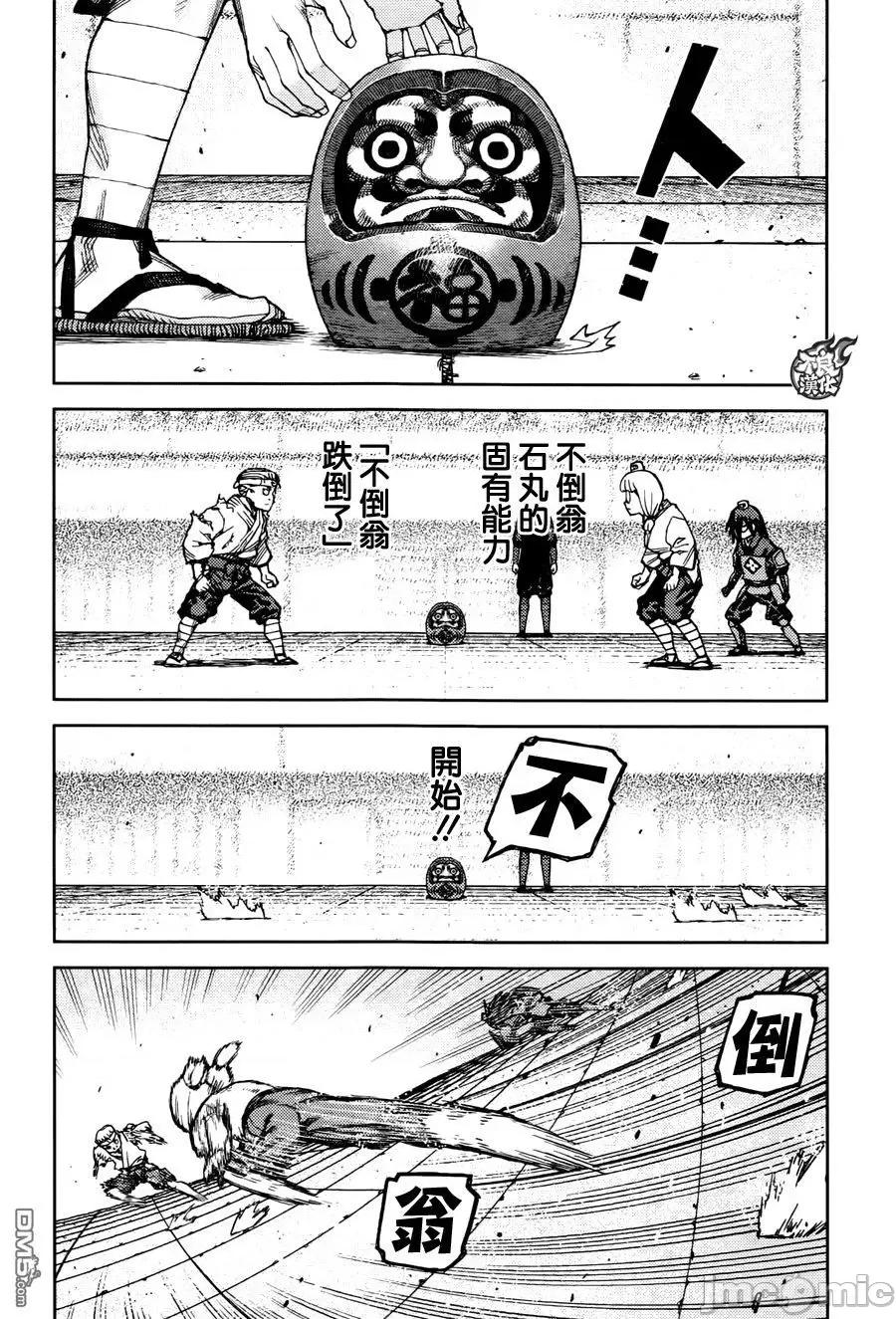 怪怪守护神 つぐもも91-95.zip 第112页