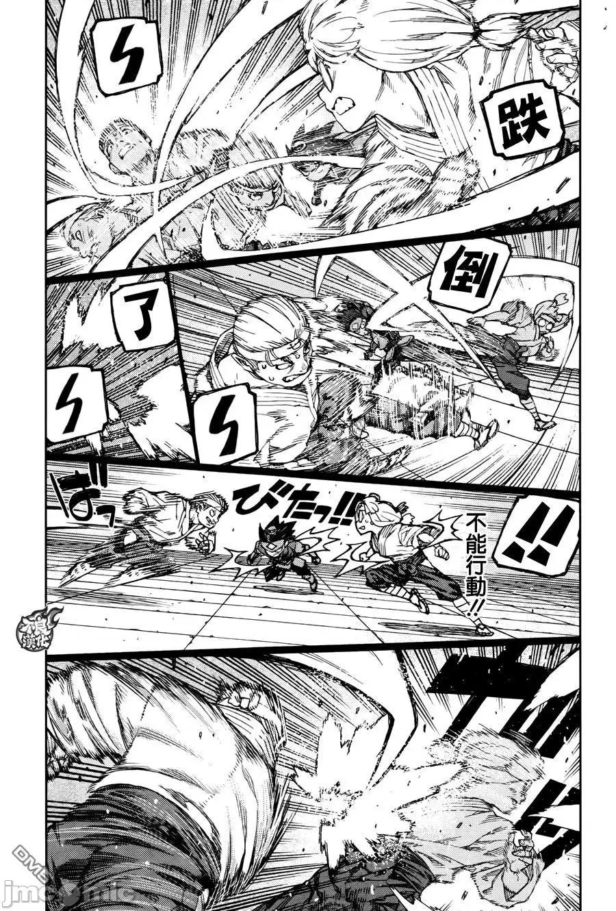 怪怪守护神 つぐもも91-95.zip 第113页