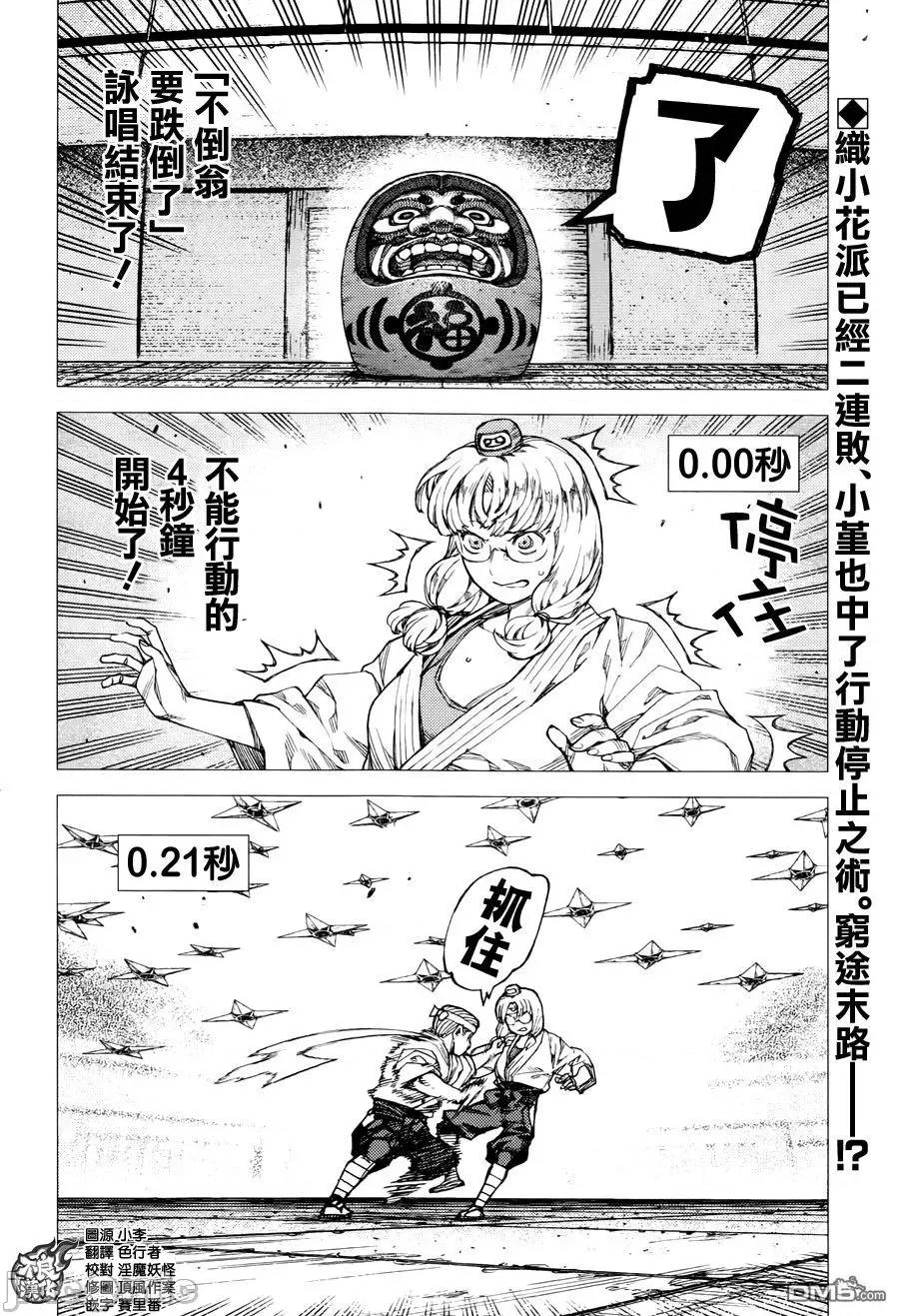 怪怪守护神 つぐもも91-95.zip 第127页