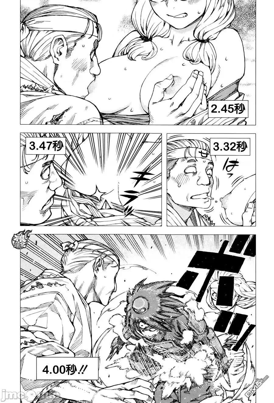 怪怪守护神 つぐもも91-95.zip 第129页