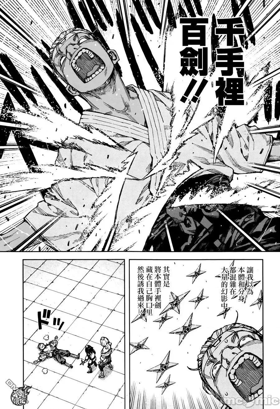 怪怪守护神 つぐもも91-95.zip 第130页