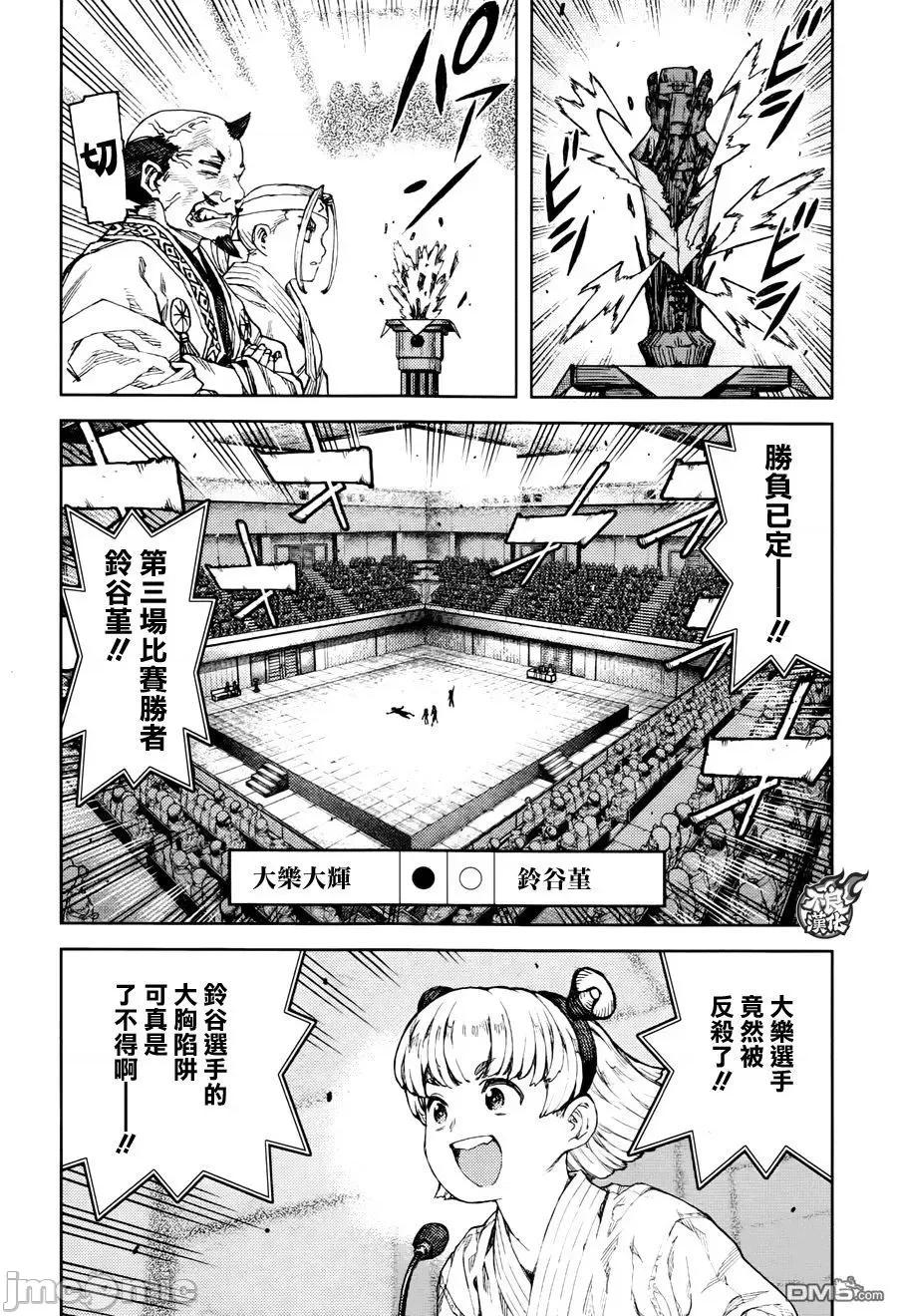 怪怪守护神 つぐもも91-95.zip 第131页