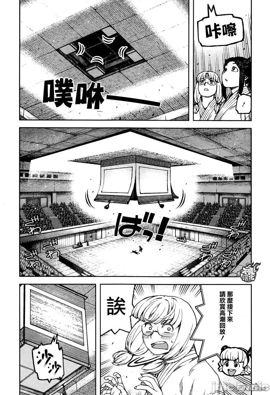 怪怪守护神 つぐもも91-95.zip 第133页