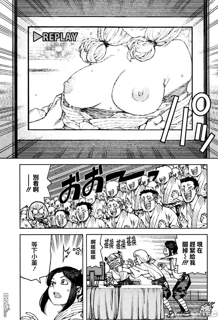 怪怪守护神 つぐもも91-95.zip 第134页