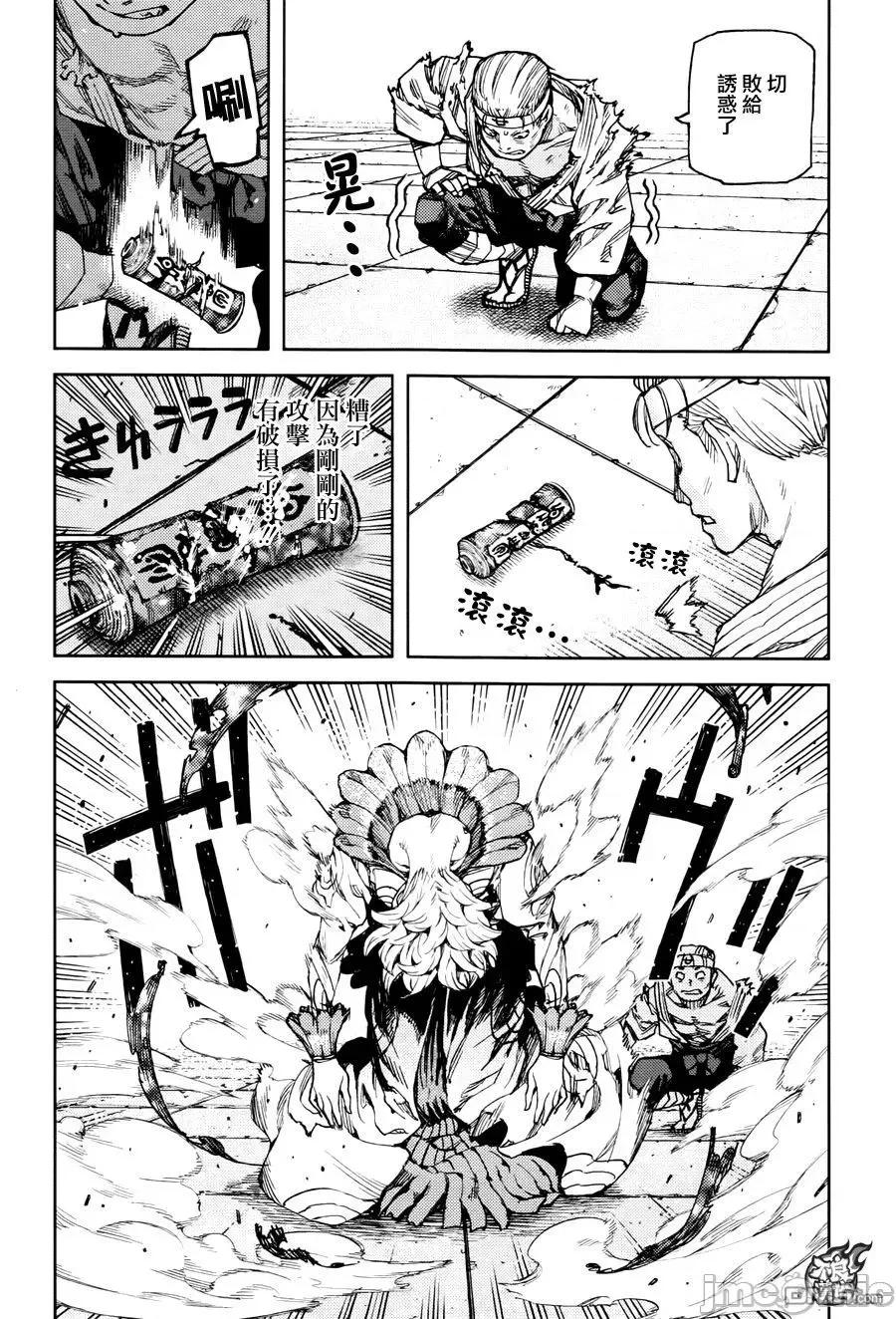 怪怪守护神 つぐもも91-95.zip 第139页