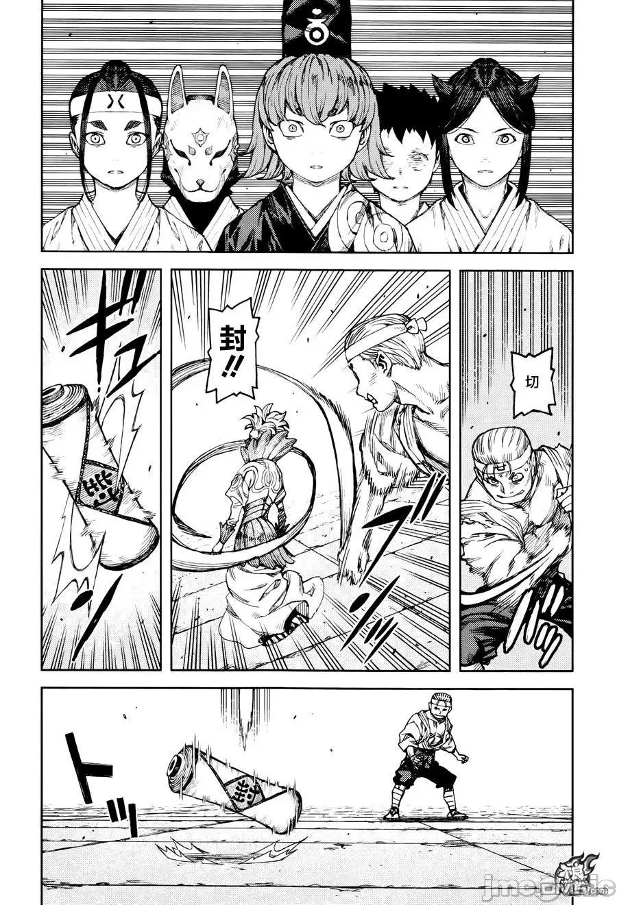 怪怪守护神 つぐもも91-95.zip 第141页
