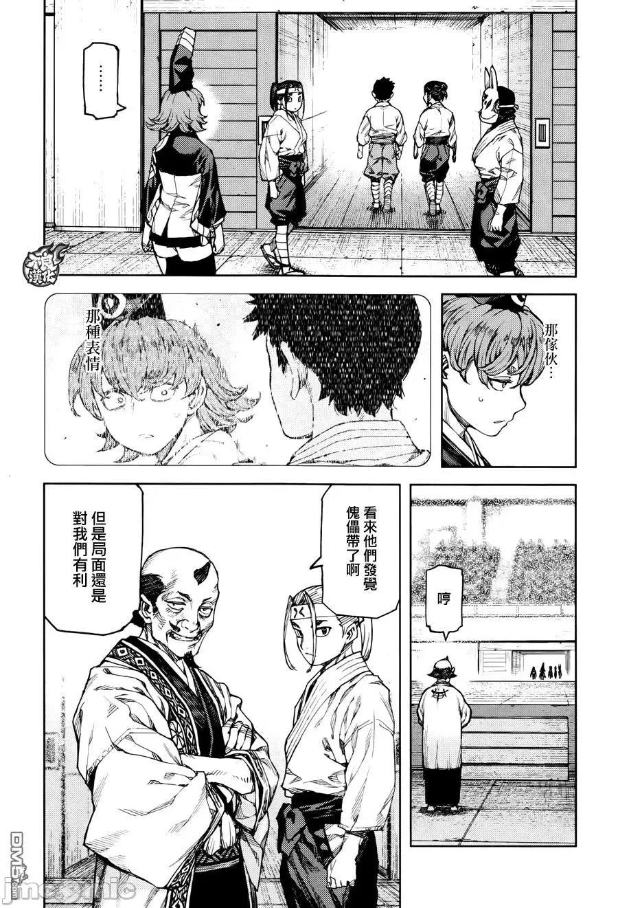 怪怪守护神 つぐもも91-95.zip 第145页