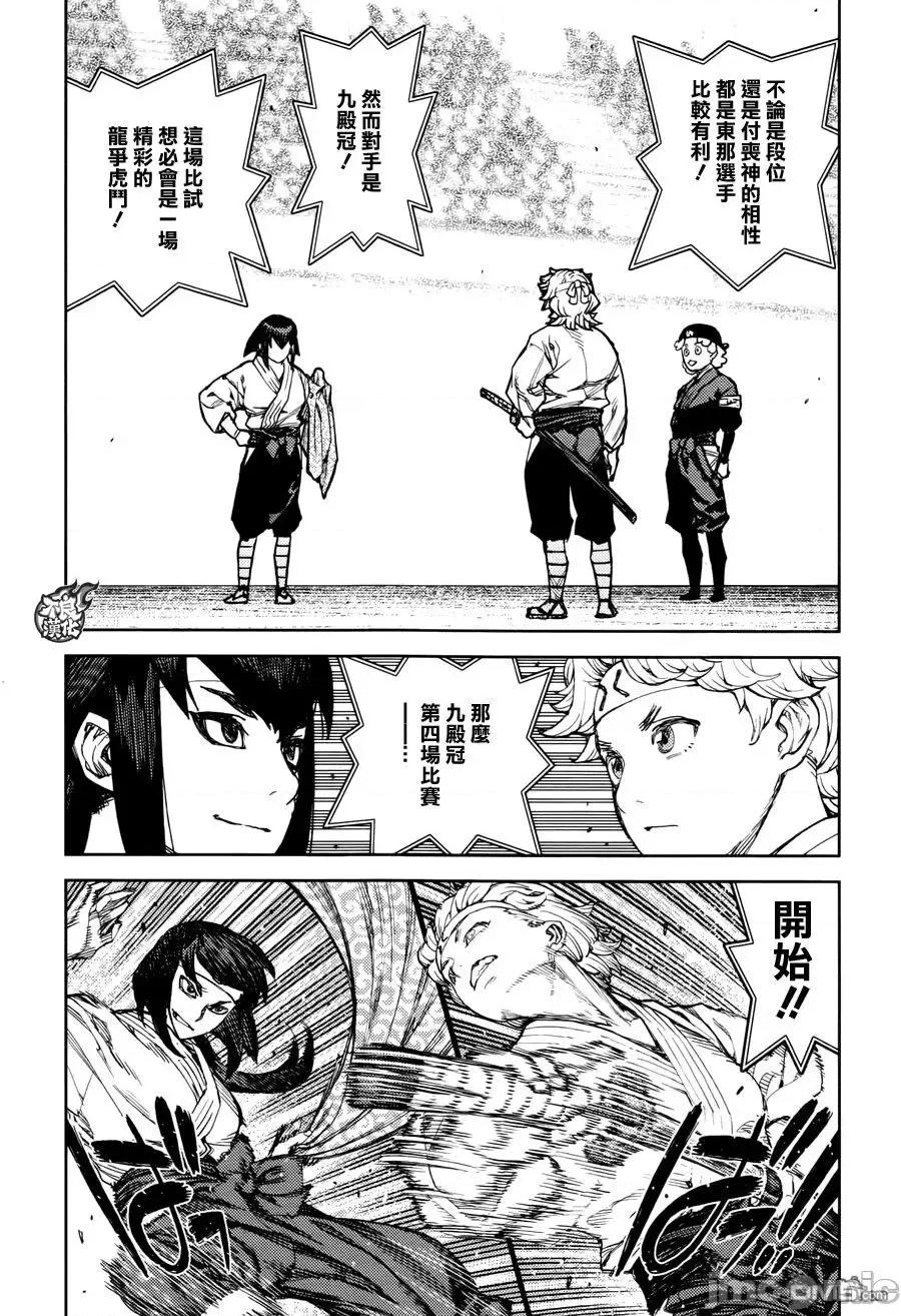 怪怪守护神 つぐもも91-95.zip 第150页