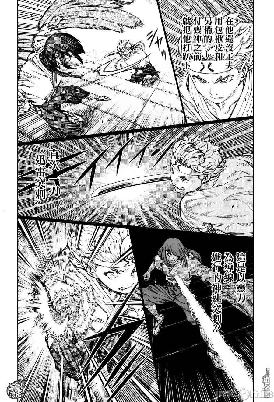 怪怪守护神 つぐもも91-95.zip 第151页