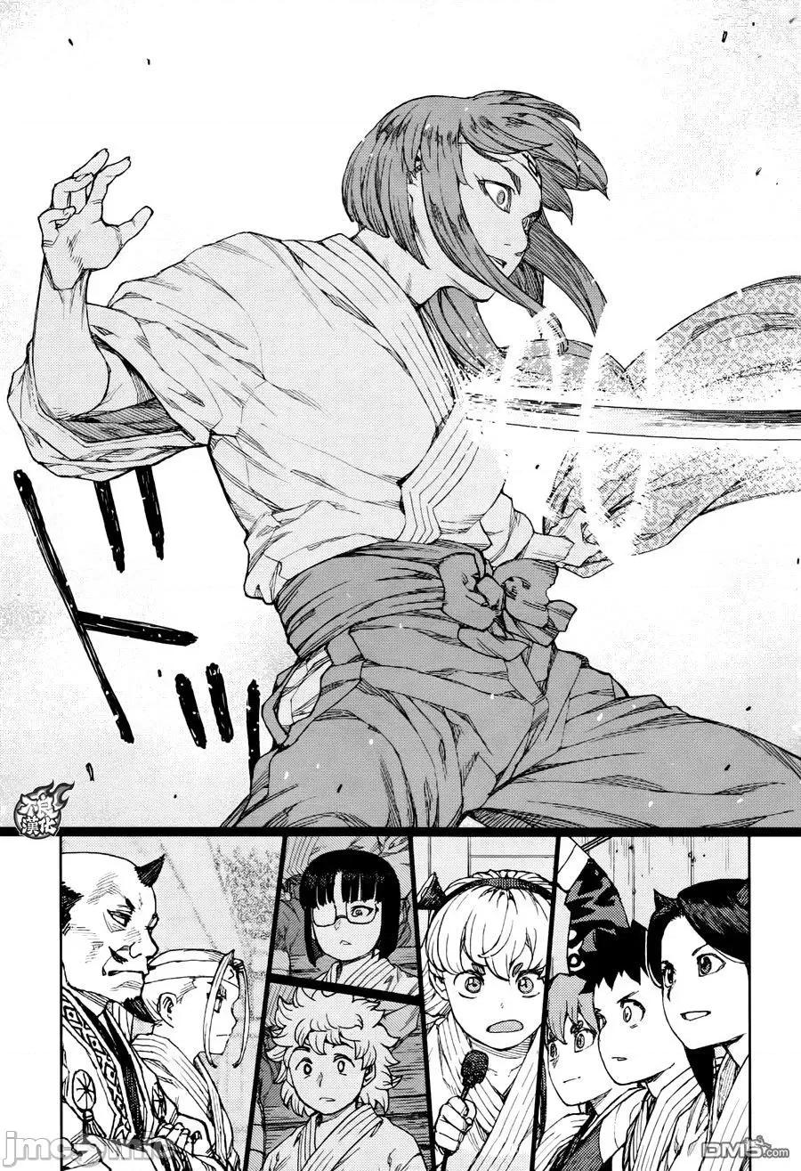 怪怪守护神 つぐもも91-95.zip 第152页