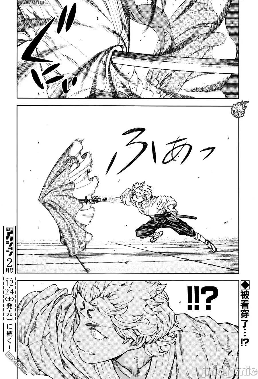 怪怪守护神 つぐもも91-95.zip 第153页