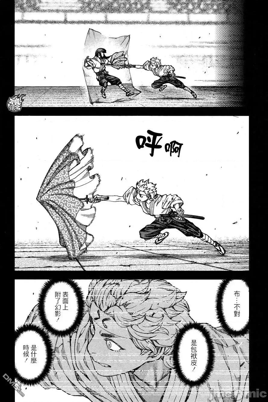 怪怪守护神 つぐもも96-100.zip 第4页