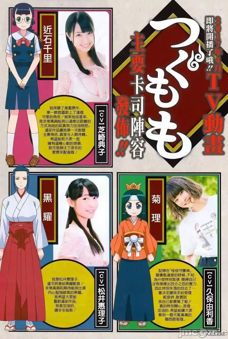 怪怪守护神 つぐもも96-100.zip 第28页