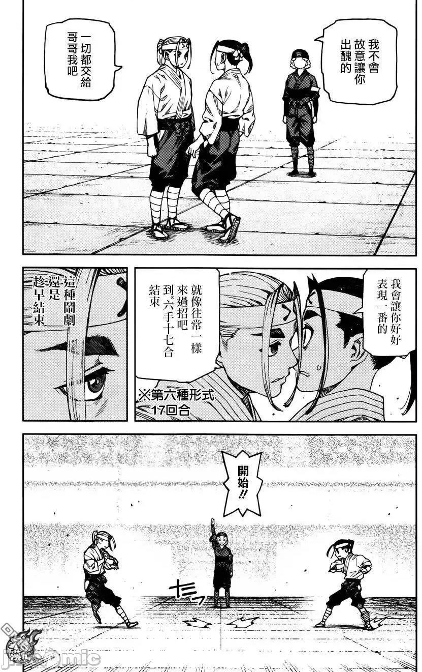 怪怪守护神 つぐもも96-100.zip 第35页