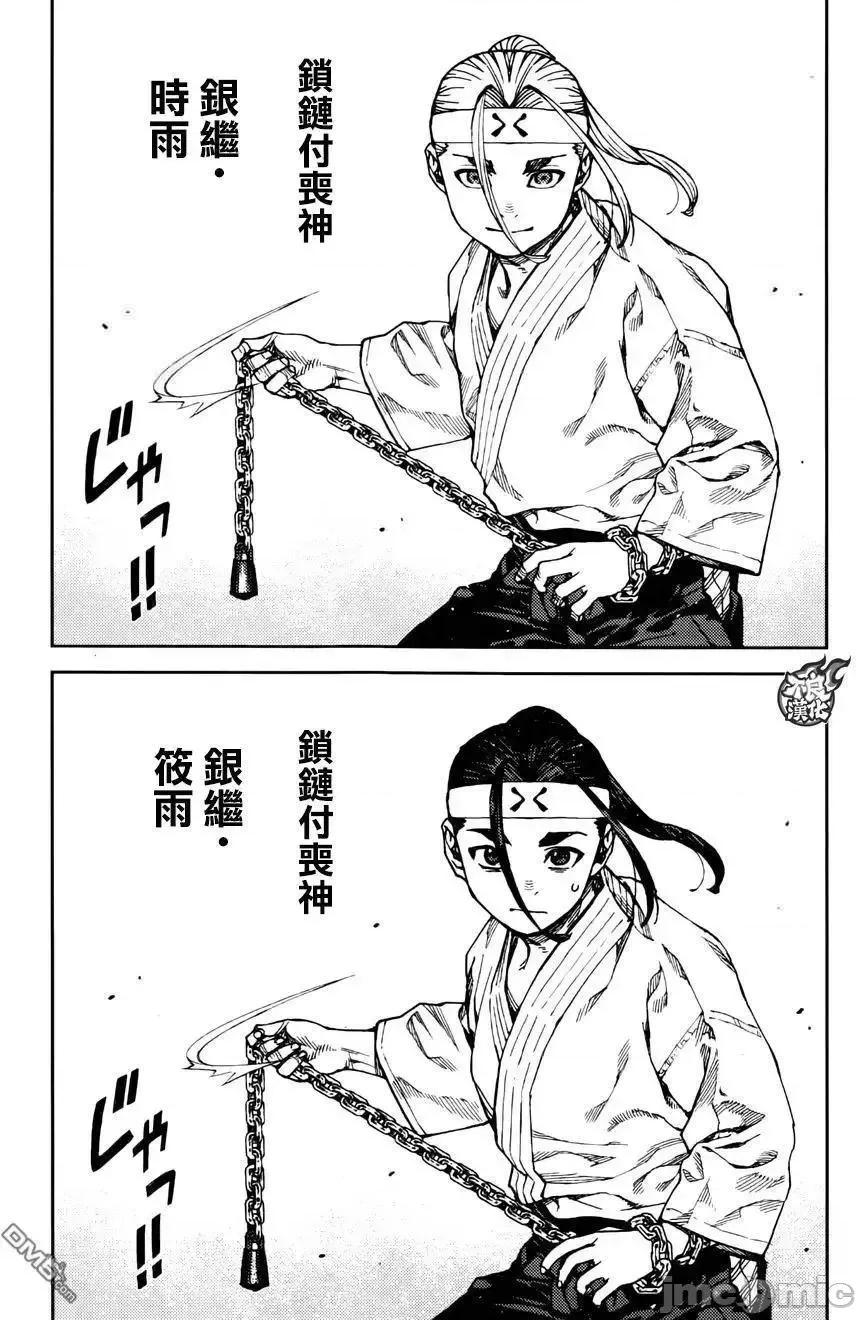 怪怪守护神 つぐもも96-100.zip 第36页