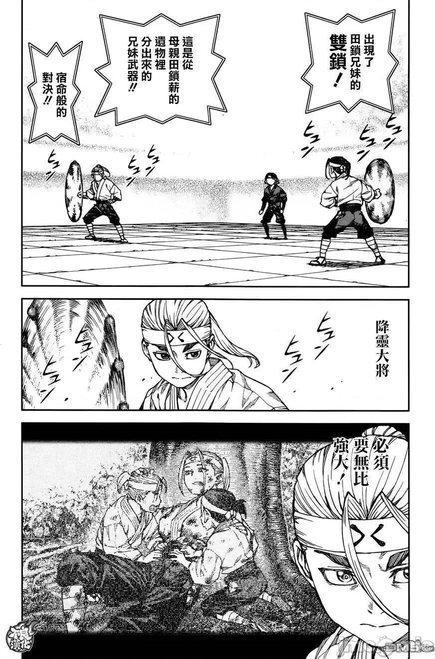 怪怪守护神 つぐもも96-100.zip 第37页