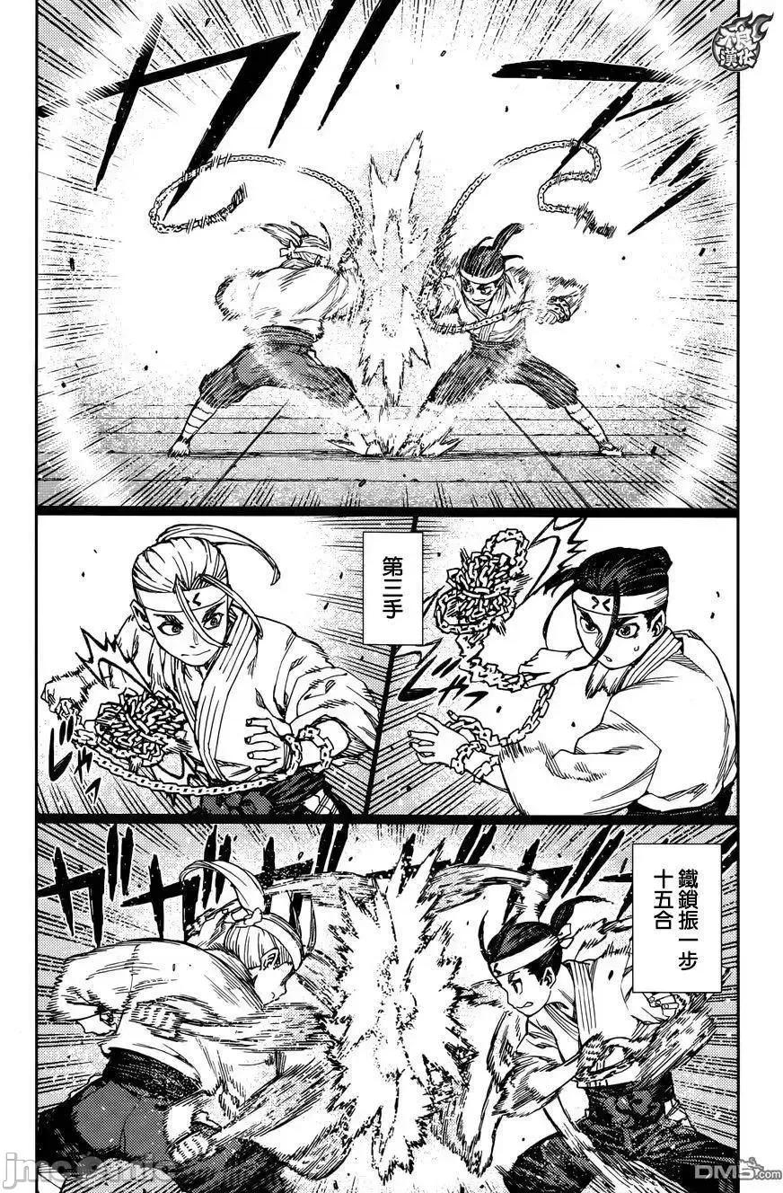怪怪守护神 つぐもも96-100.zip 第41页