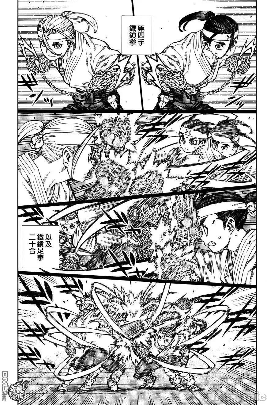 怪怪守护神 つぐもも96-100.zip 第42页