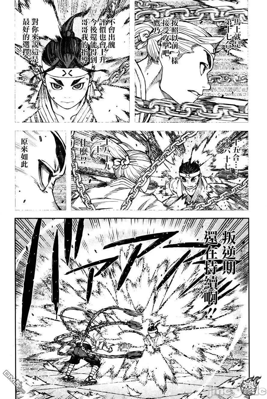 怪怪守护神 つぐもも96-100.zip 第45页