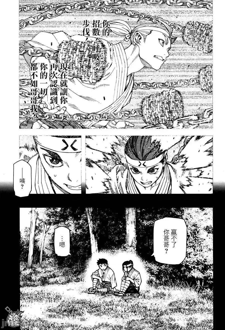 怪怪守护神 つぐもも96-100.zip 第46页