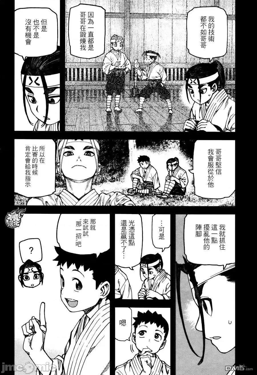 怪怪守护神 つぐもも96-100.zip 第47页