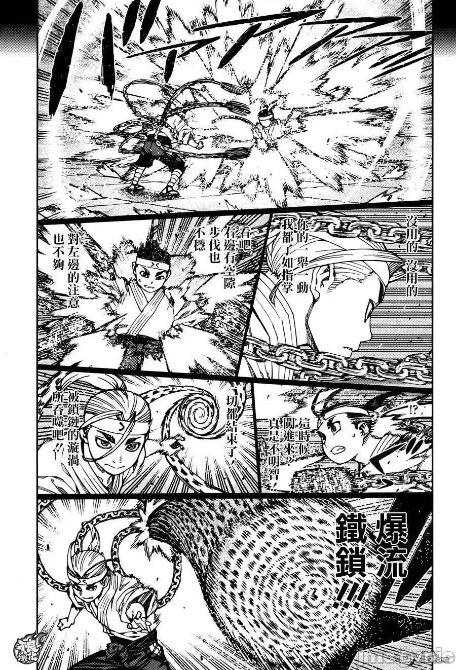 怪怪守护神 つぐもも96-100.zip 第48页