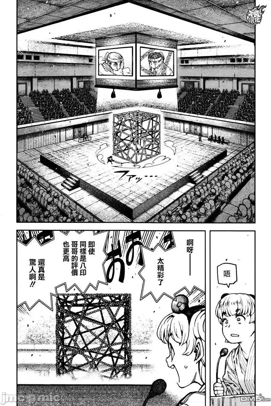 怪怪守护神 つぐもも96-100.zip 第55页