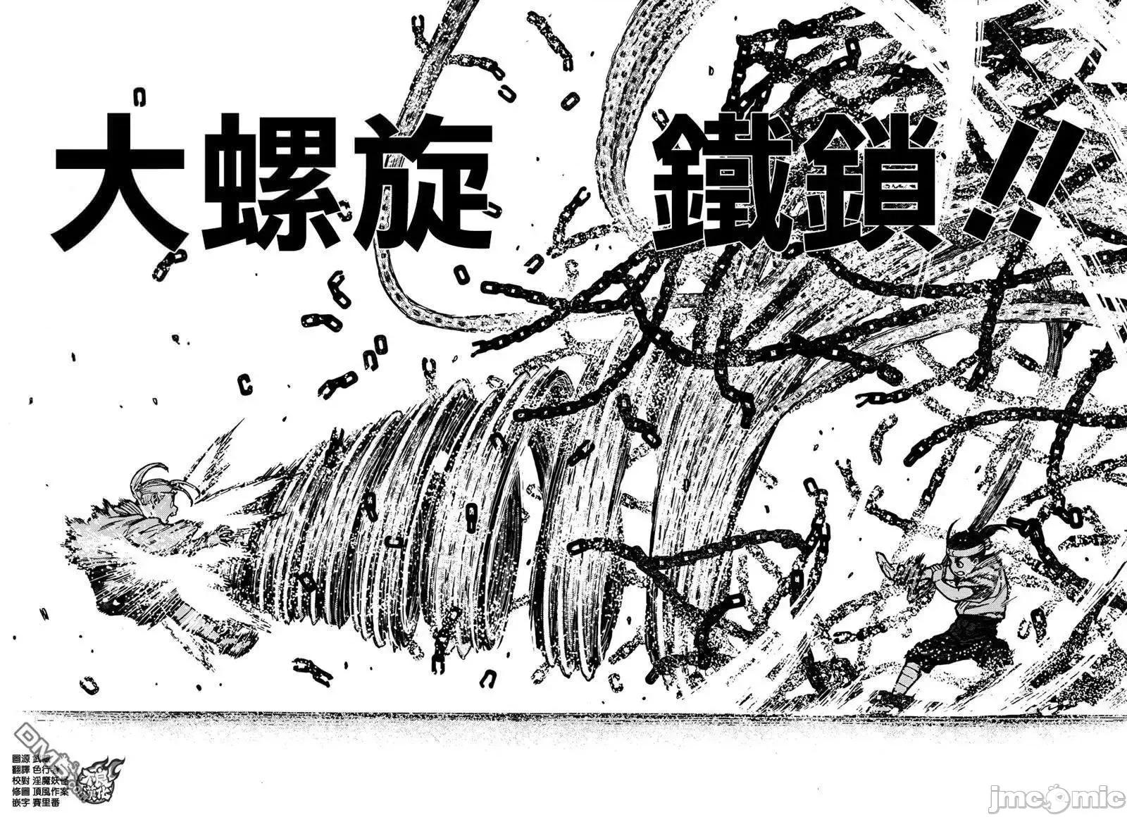 怪怪守护神 つぐもも96-100.zip 第59页
