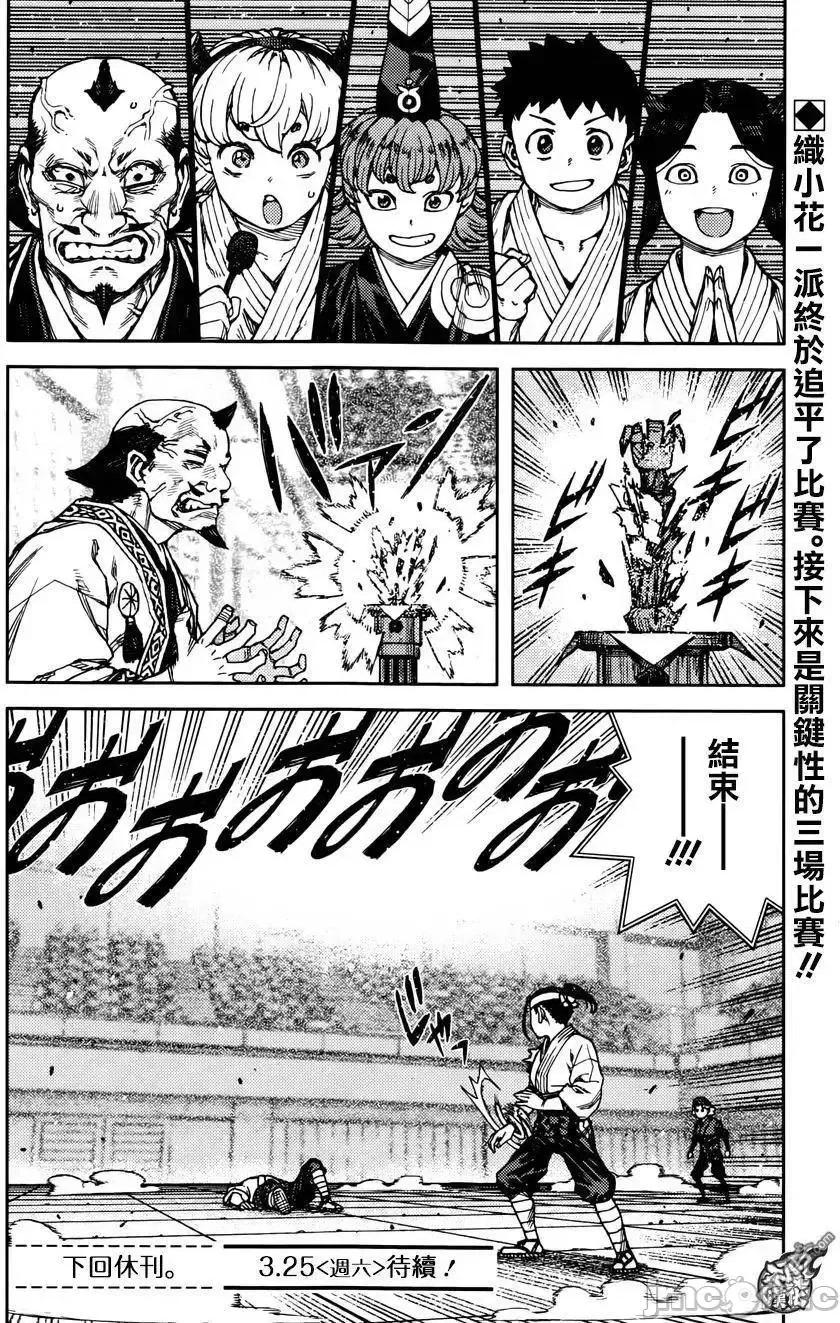 怪怪守护神 つぐもも96-100.zip 第60页