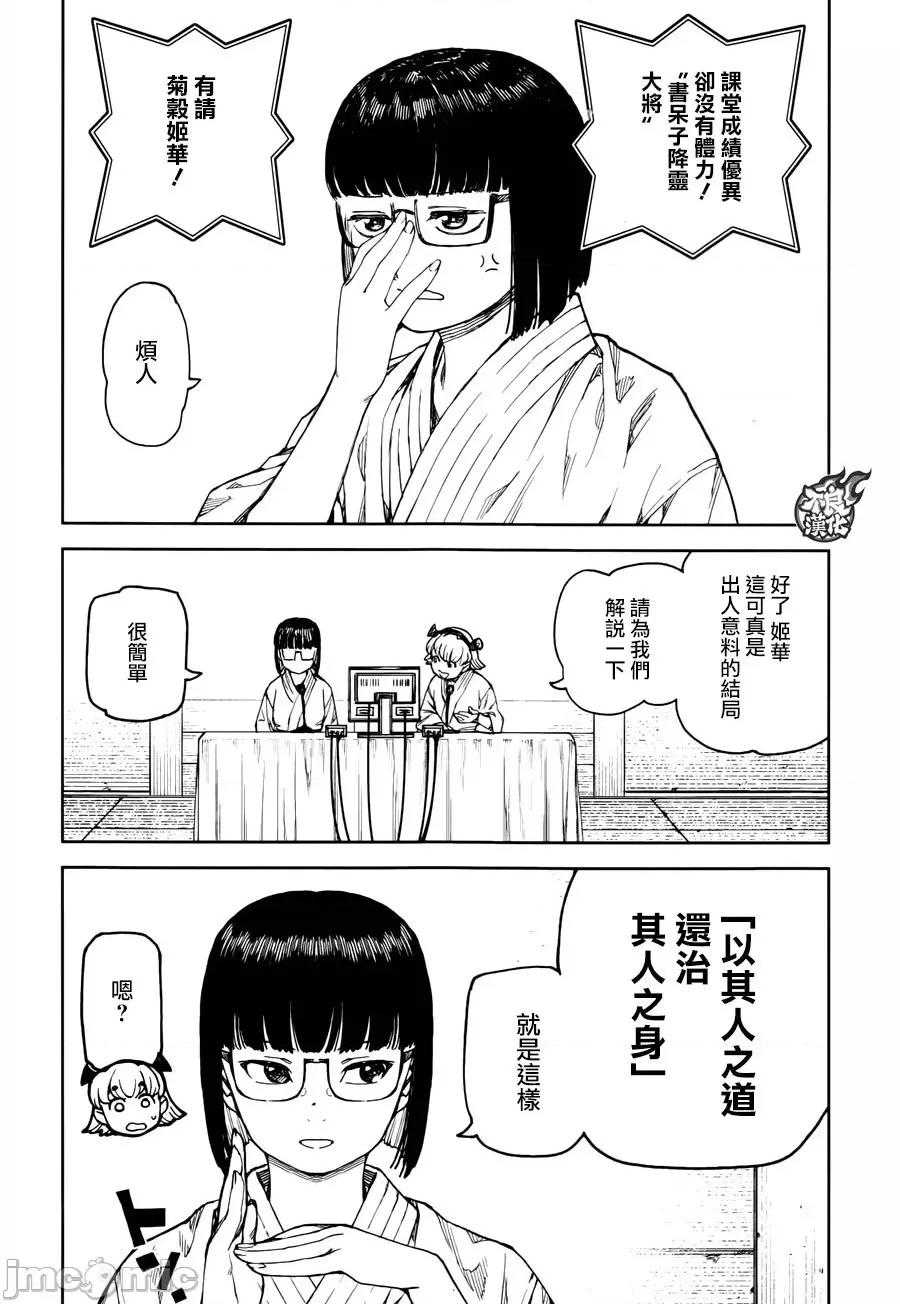怪怪守护神 つぐもも96-100.zip 第63页