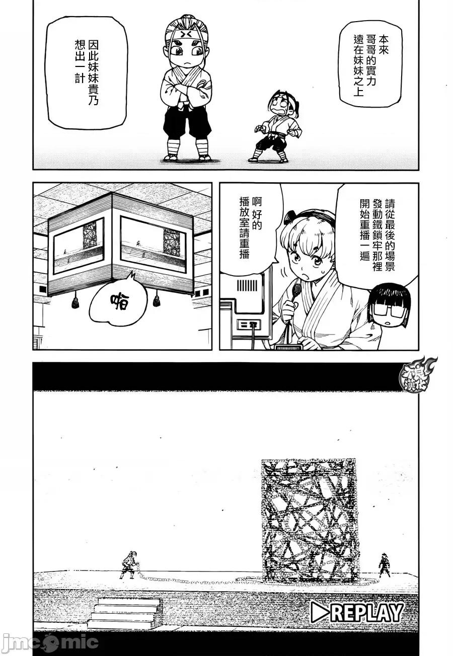 怪怪守护神 つぐもも96-100.zip 第64页