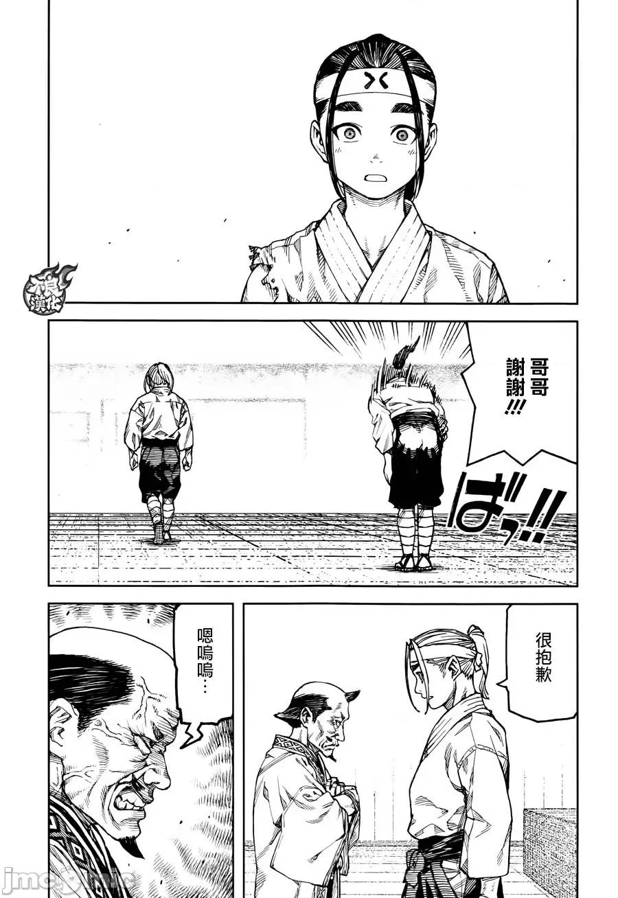 怪怪守护神 つぐもも96-100.zip 第71页