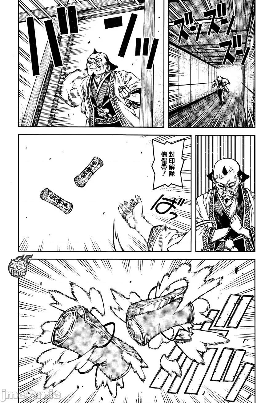 怪怪守护神 つぐもも96-100.zip 第72页