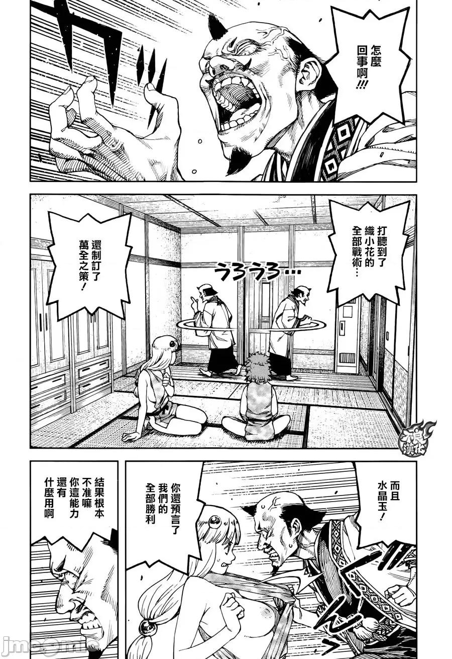怪怪守护神 つぐもも96-100.zip 第74页