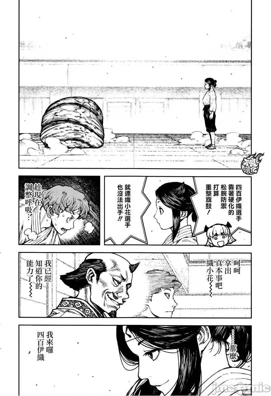 怪怪守护神 つぐもも96-100.zip 第100页