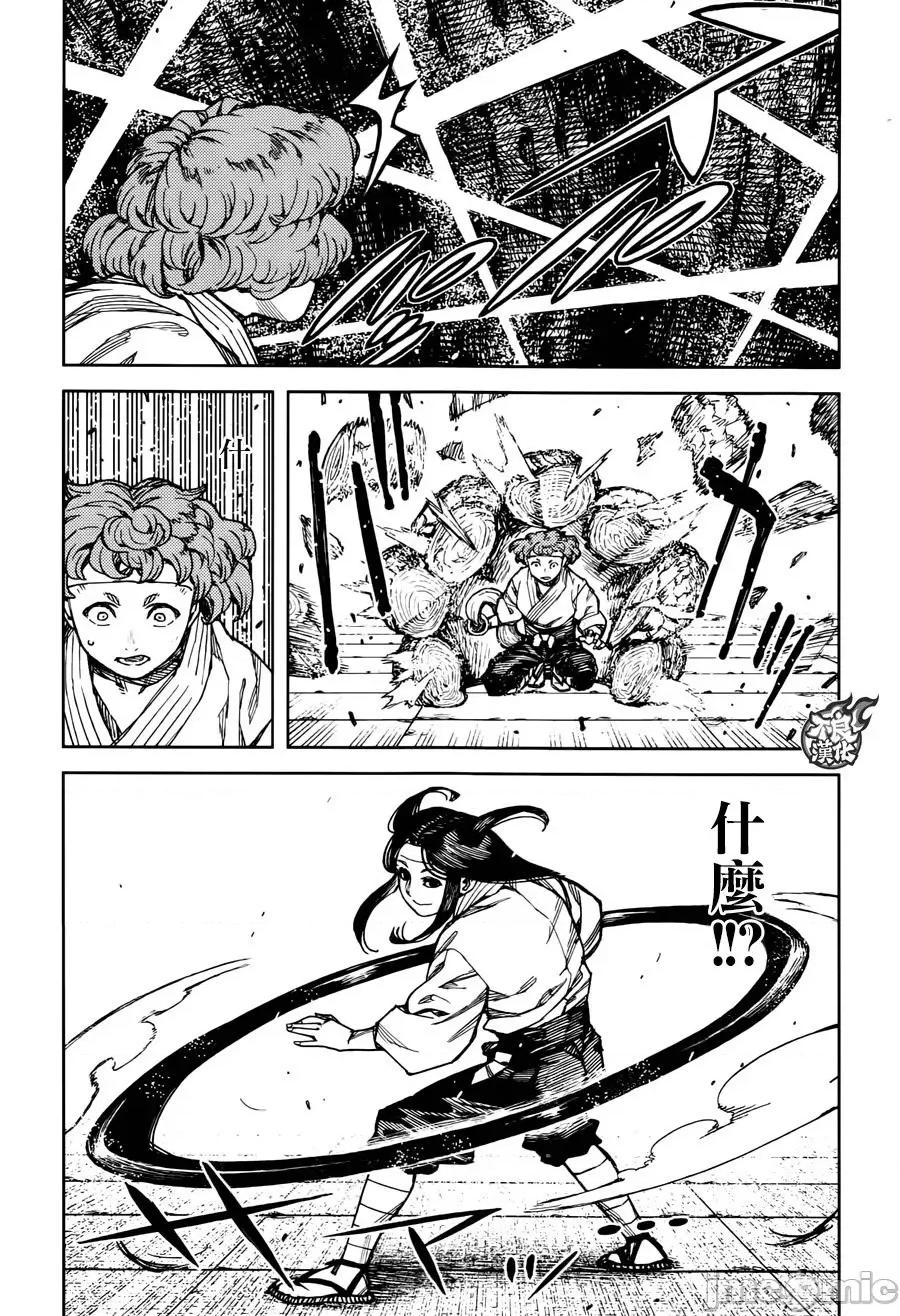 怪怪守护神 つぐもも96-100.zip 第101页