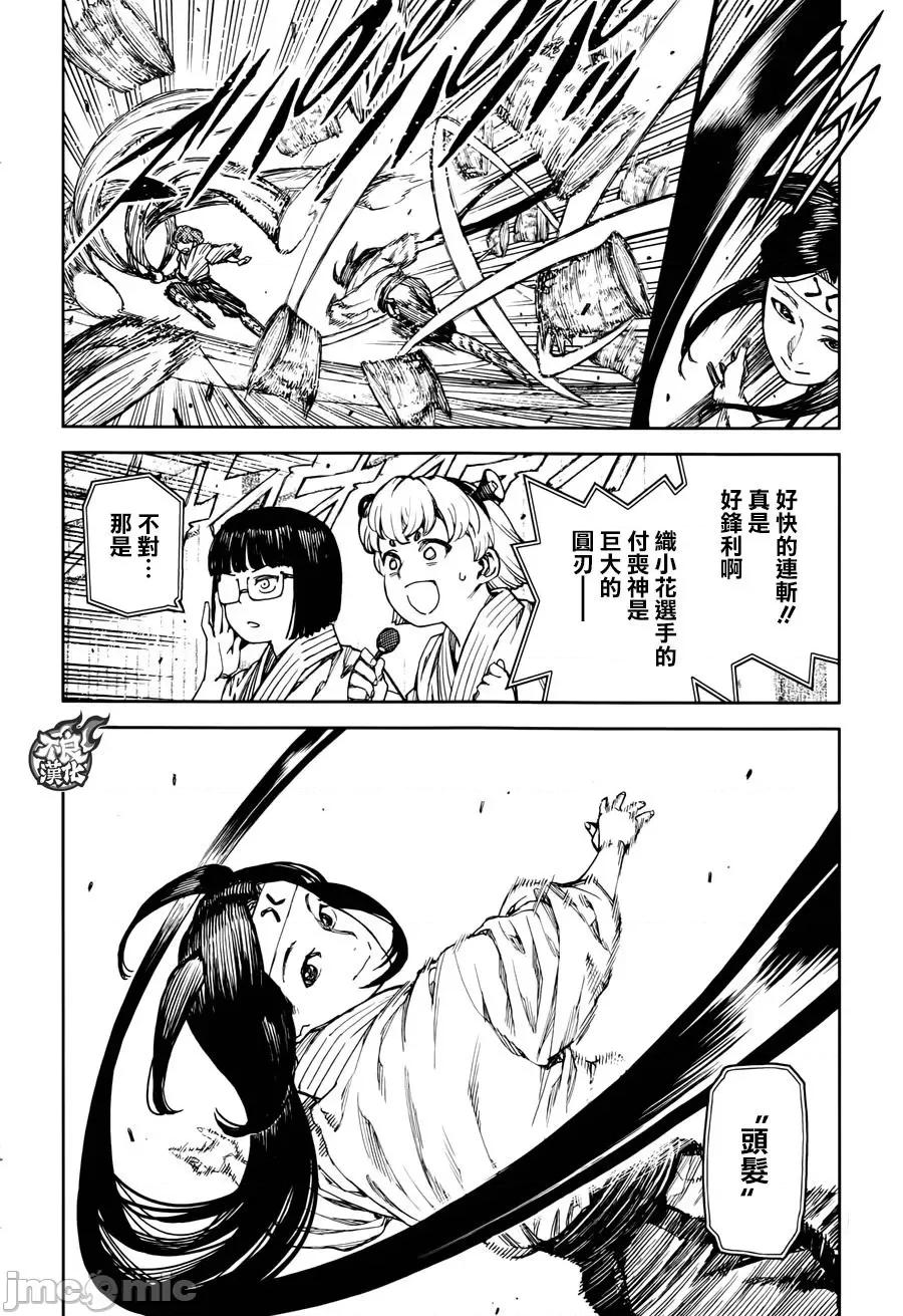 怪怪守护神 つぐもも96-100.zip 第102页