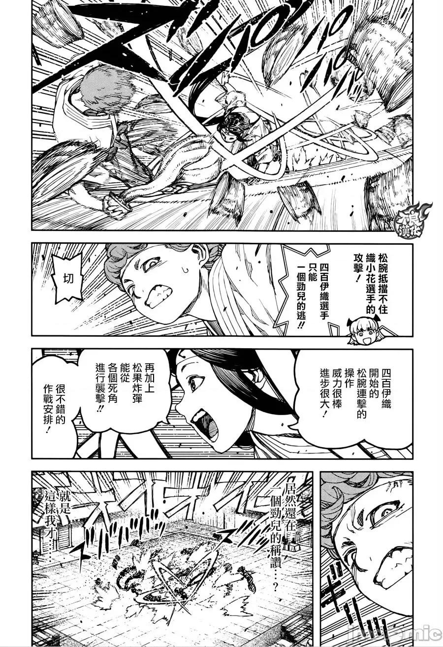怪怪守护神 つぐもも96-100.zip 第103页