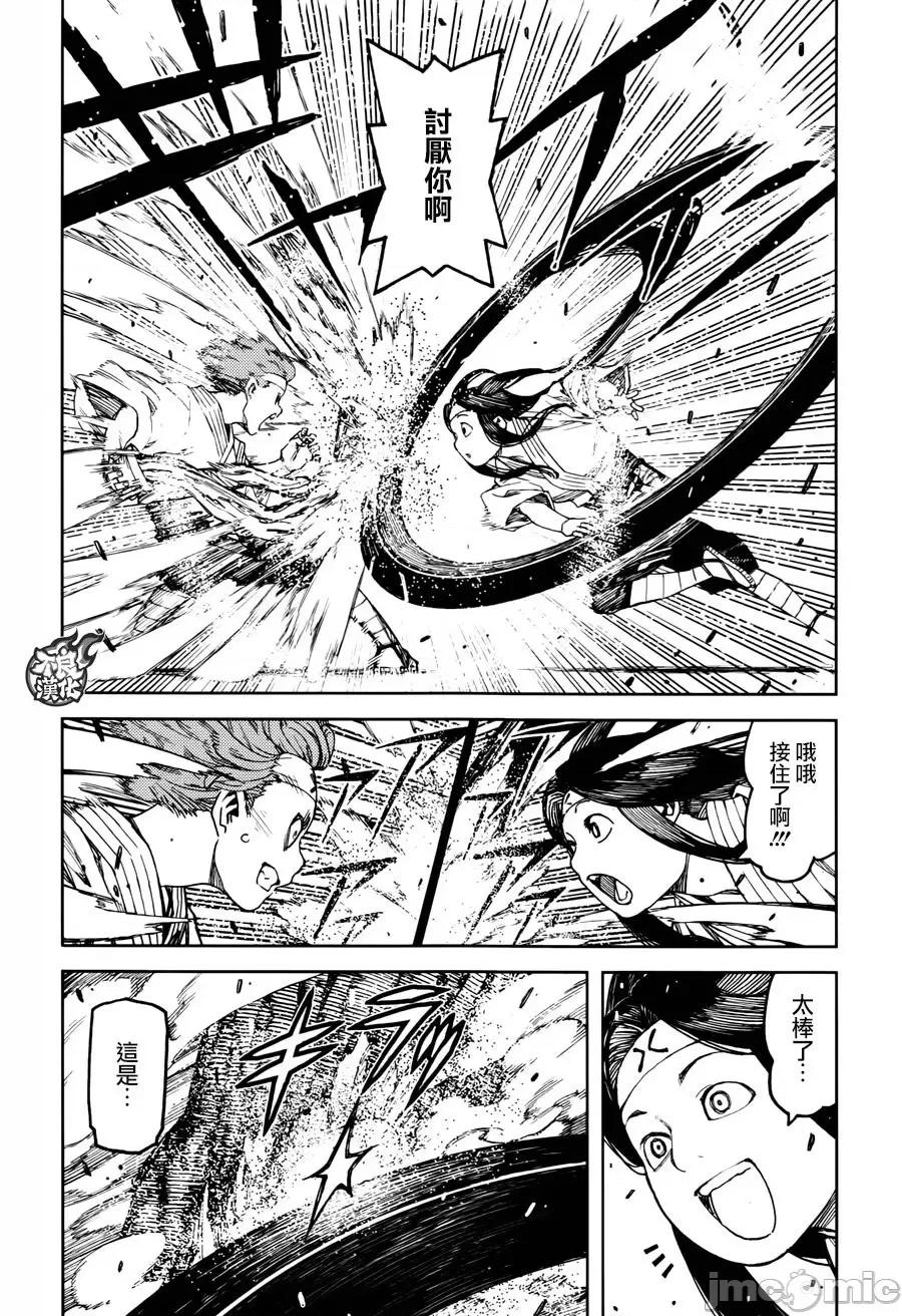 怪怪守护神 つぐもも96-100.zip 第104页