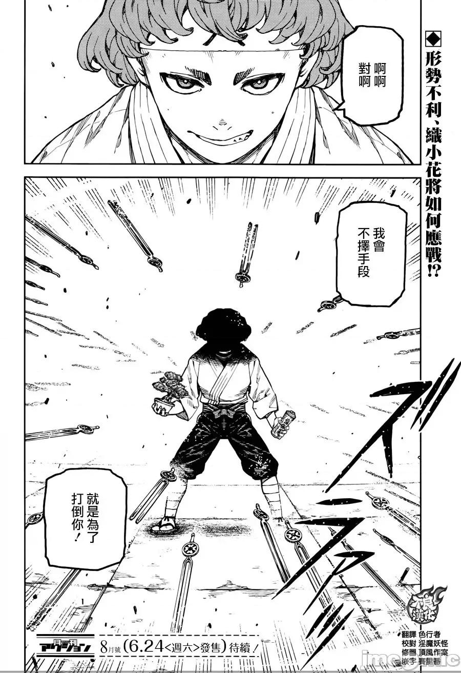 怪怪守护神 つぐもも96-100.zip 第106页