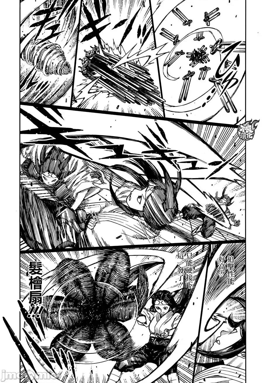 怪怪守护神 つぐもも96-100.zip 第109页