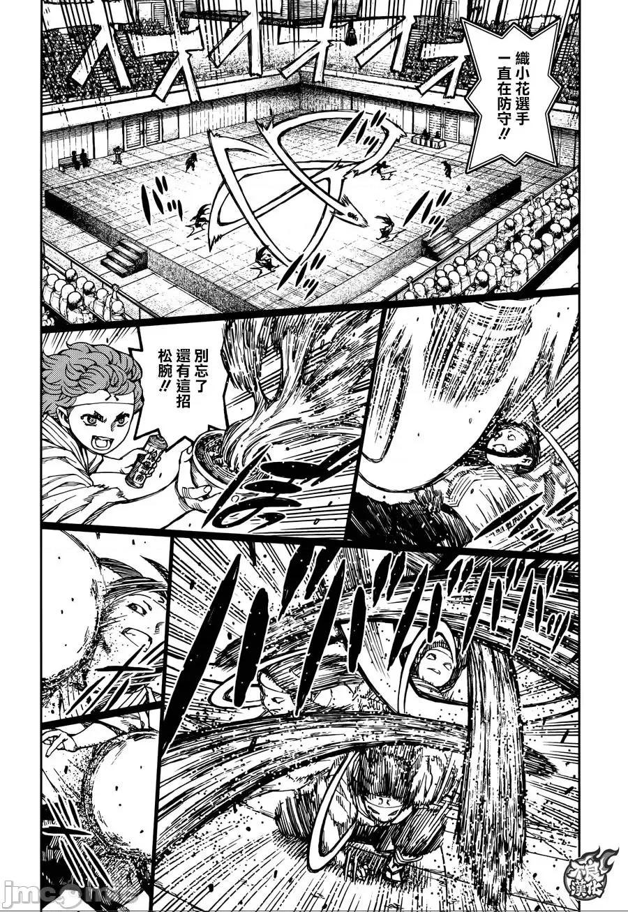 怪怪守护神 つぐもも96-100.zip 第112页